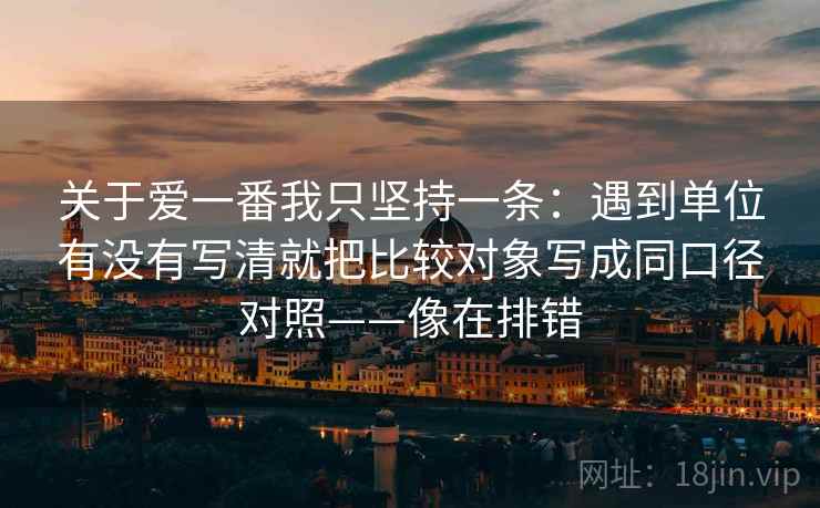 读秀人网先盯结尾收得太紧吗，然后把前提写出来