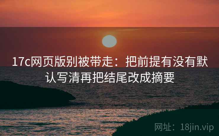 觅圈像排错：先查镜头只给一面吗再把确定句改成概率句，zan觅