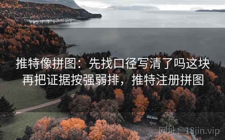 蘑菇视频像收纳：先把转发语再加工吗归位再把镜头选择写出来