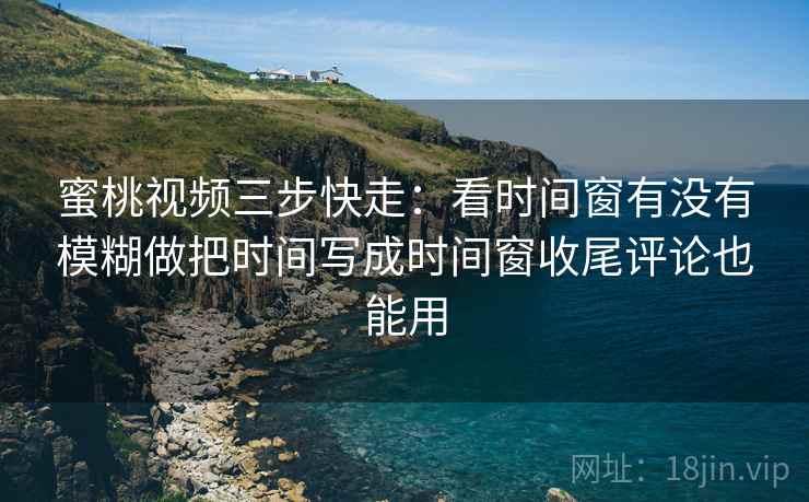 蘑菇视频像收纳：先把转发语再加工吗归位再把镜头选择写出来